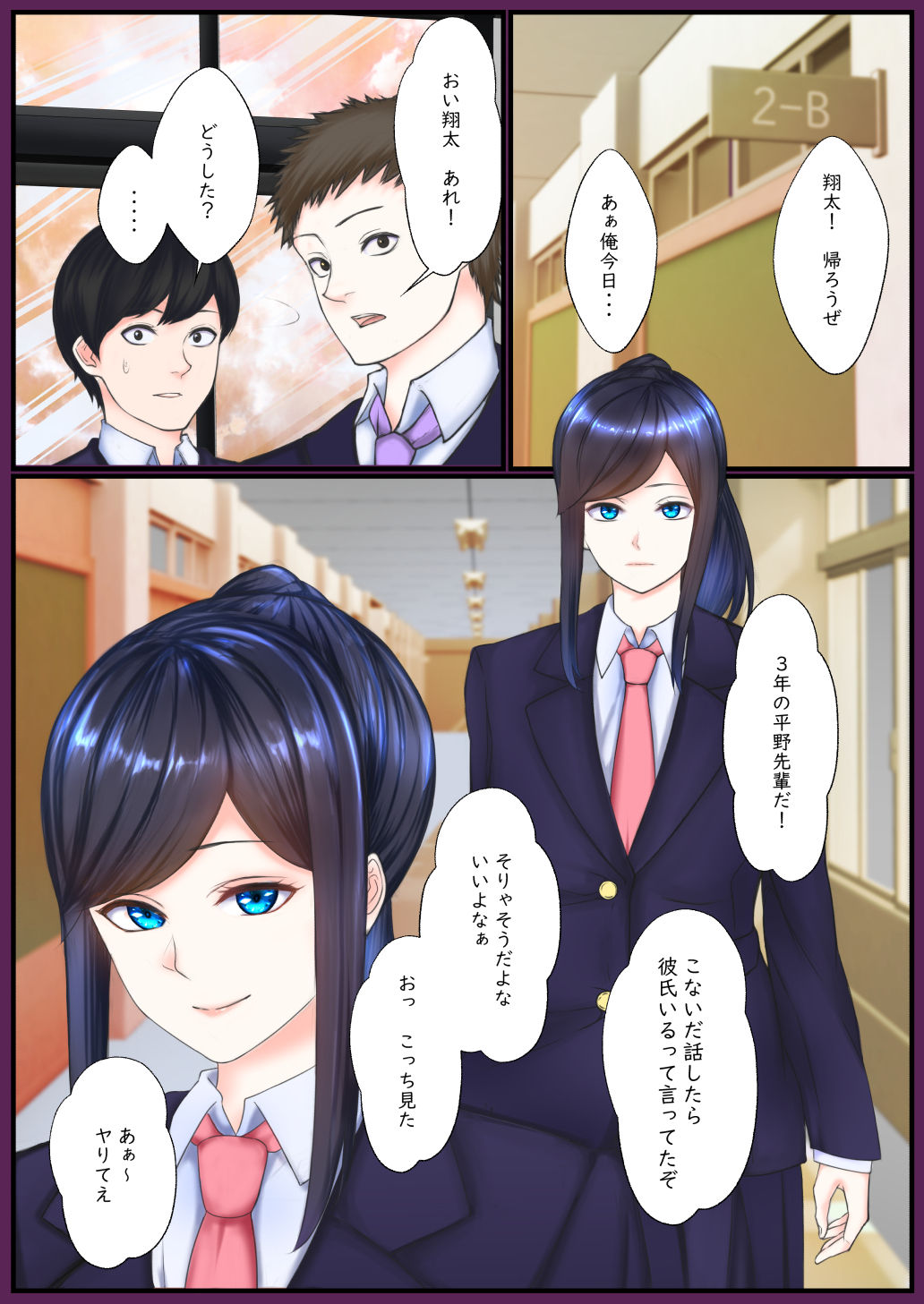 Seitokaichou Sei no Taishou page 2 full
