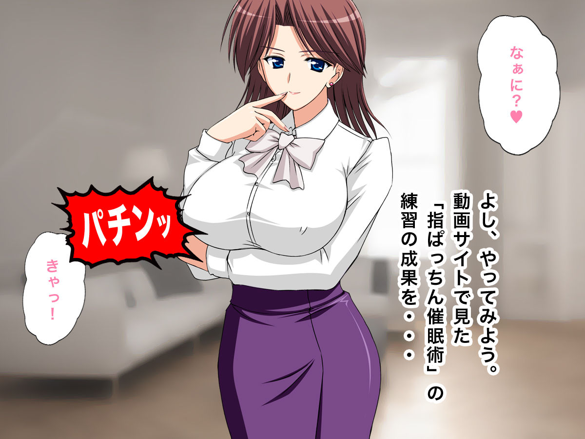 MILF Hypnotism - My snap deprives her of the will to resist - page 3 full