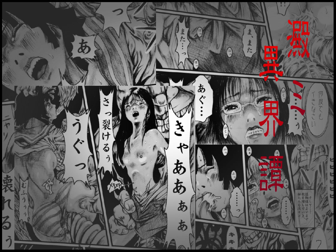 yodomi ikairoku page 1 full