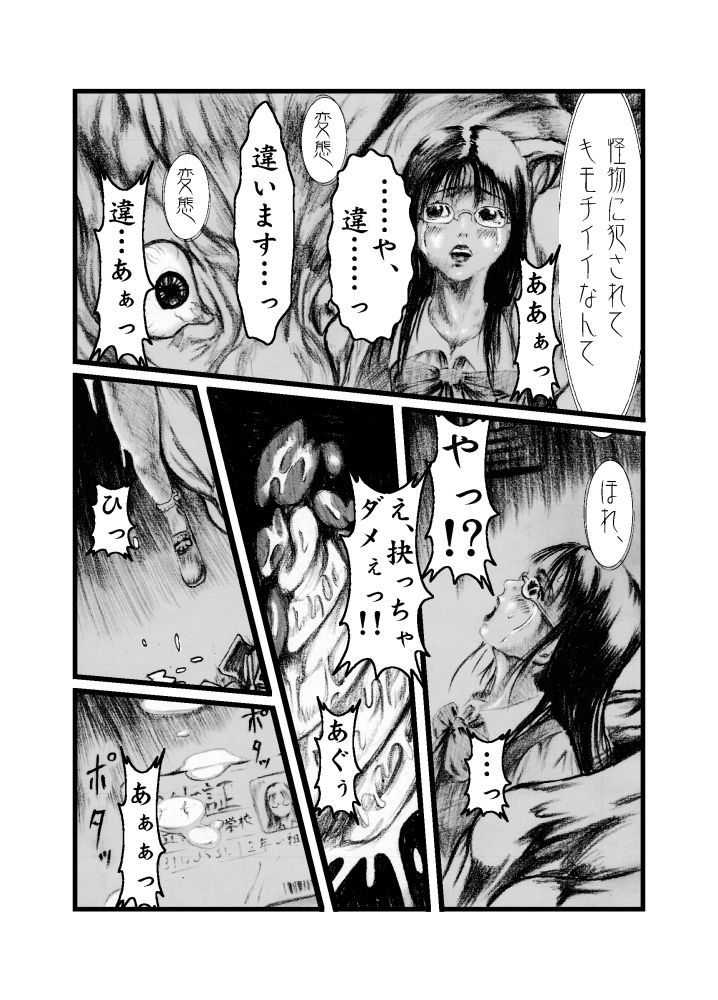 yodomi ikairoku page 4 full