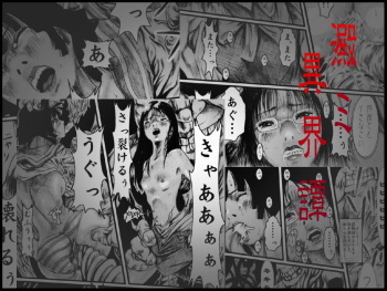 yodomi ikairoku cover