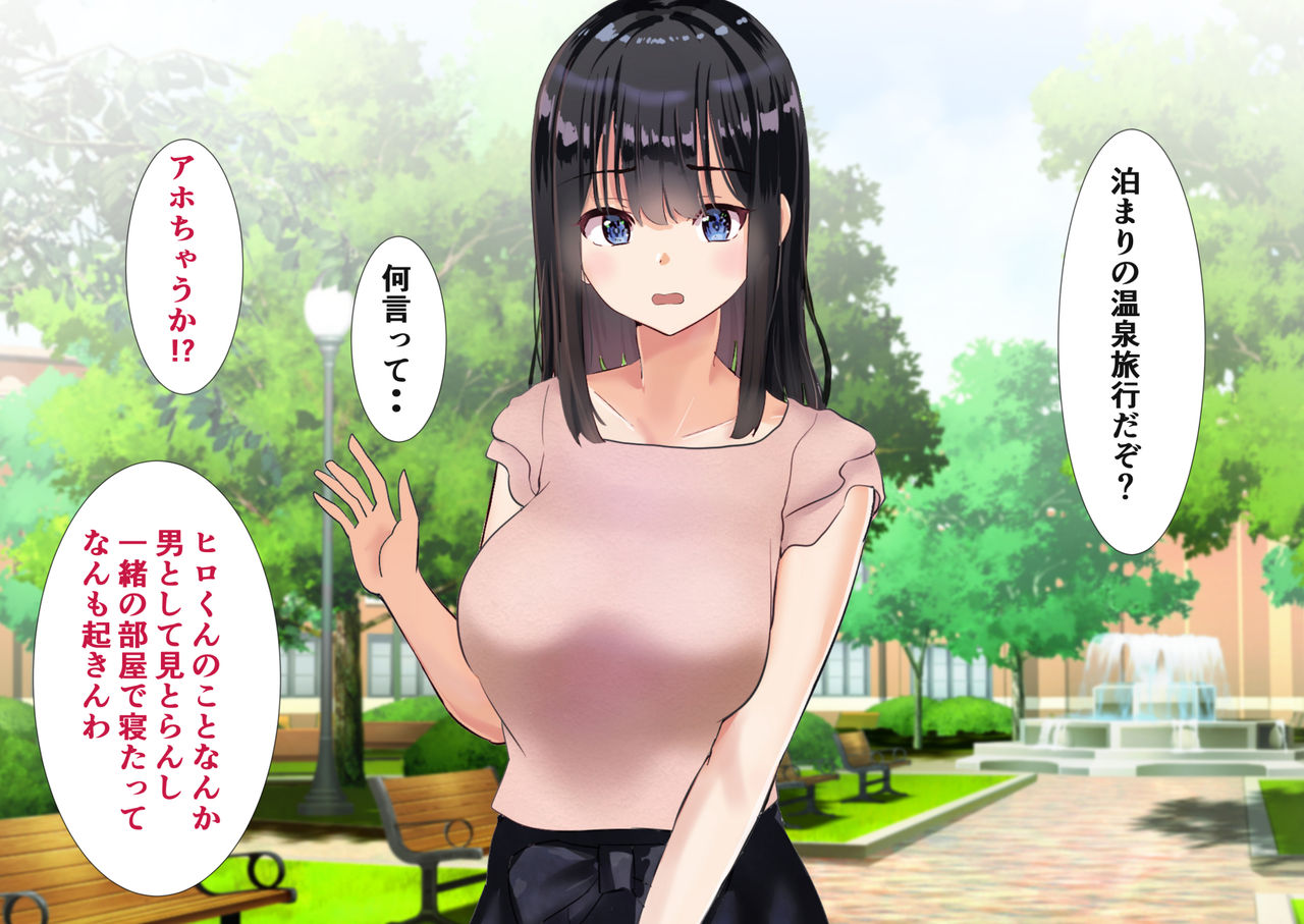 Kansai namari no kanojo no tomodachi to Futari kiri no naishona onsen ryokō page 10 full