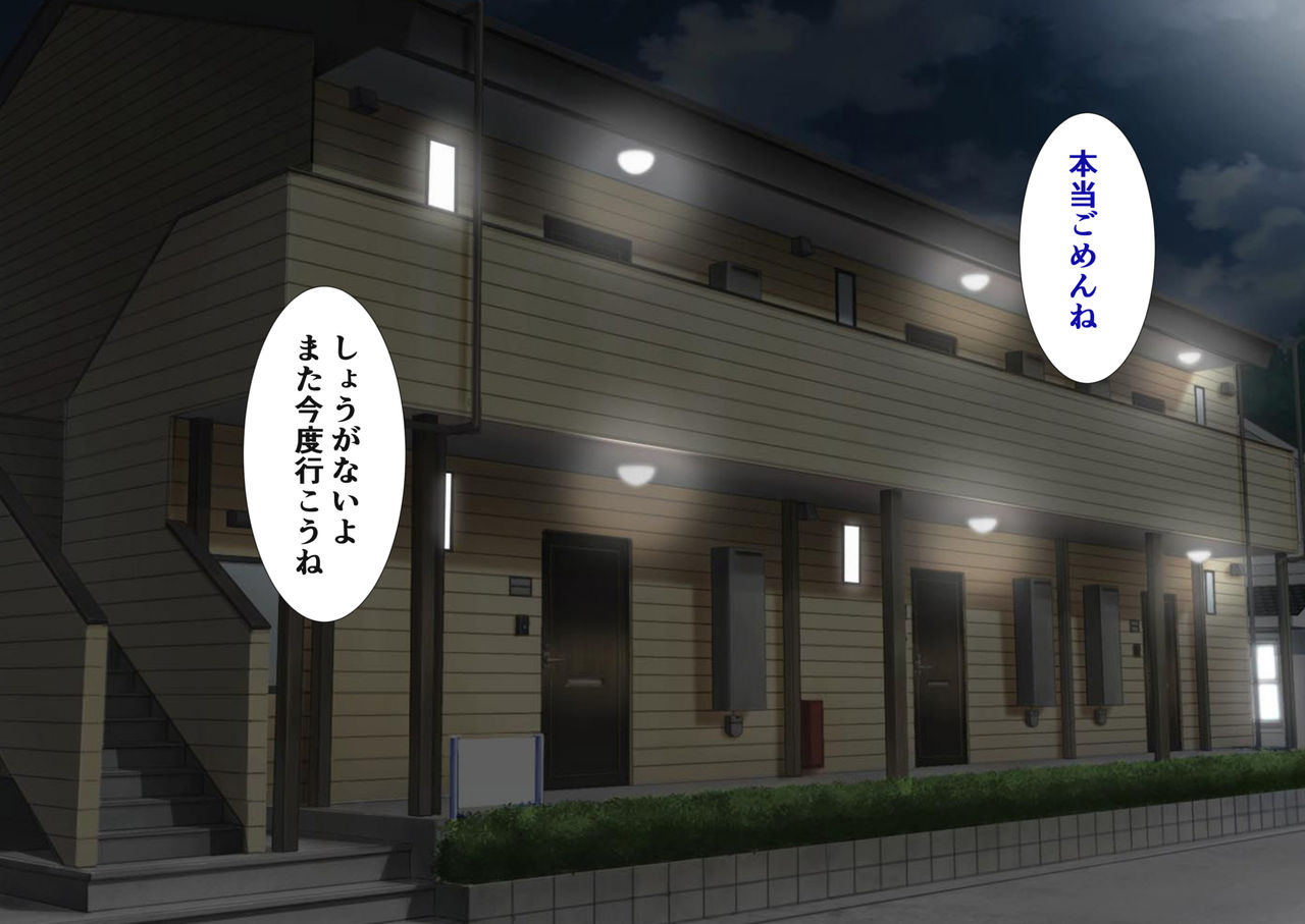 Kansai namari no kanojo no tomodachi to Futari kiri no naishona onsen ryokō page 2 full