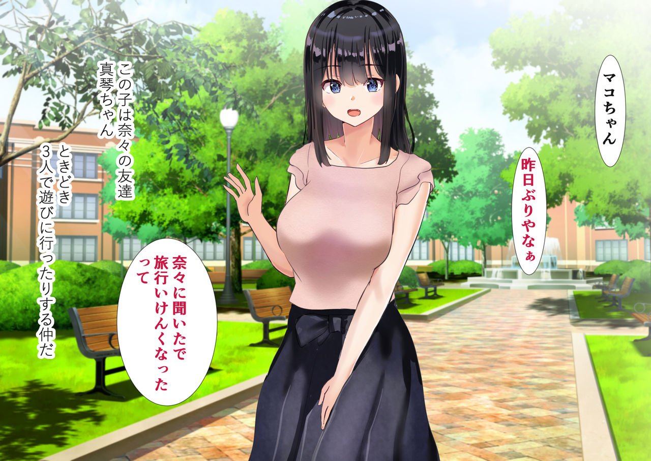 Kansai namari no kanojo no tomodachi to Futari kiri no naishona onsen ryokō page 6 full