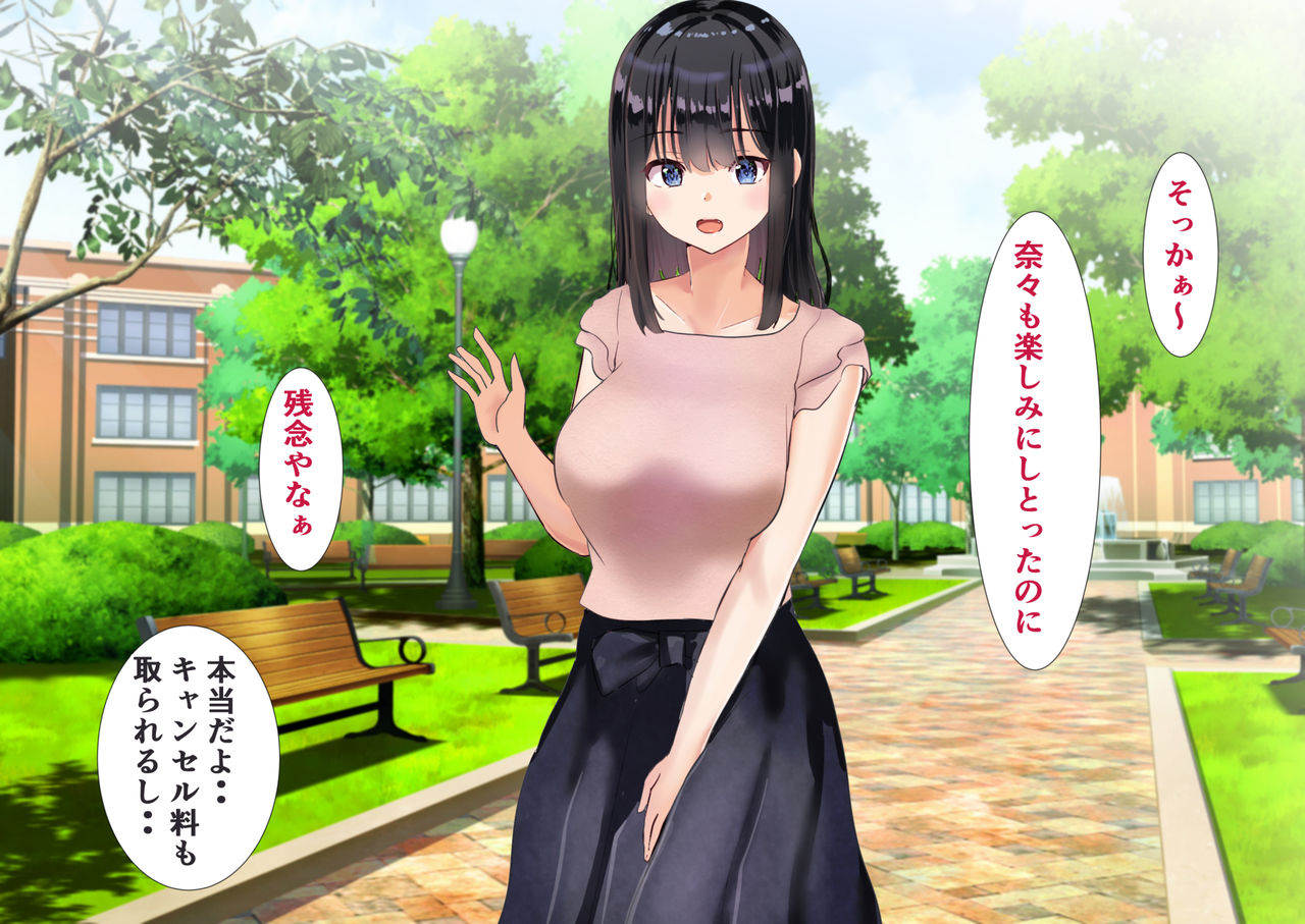 Kansai namari no kanojo no tomodachi to Futari kiri no naishona onsen ryokō page 7 full