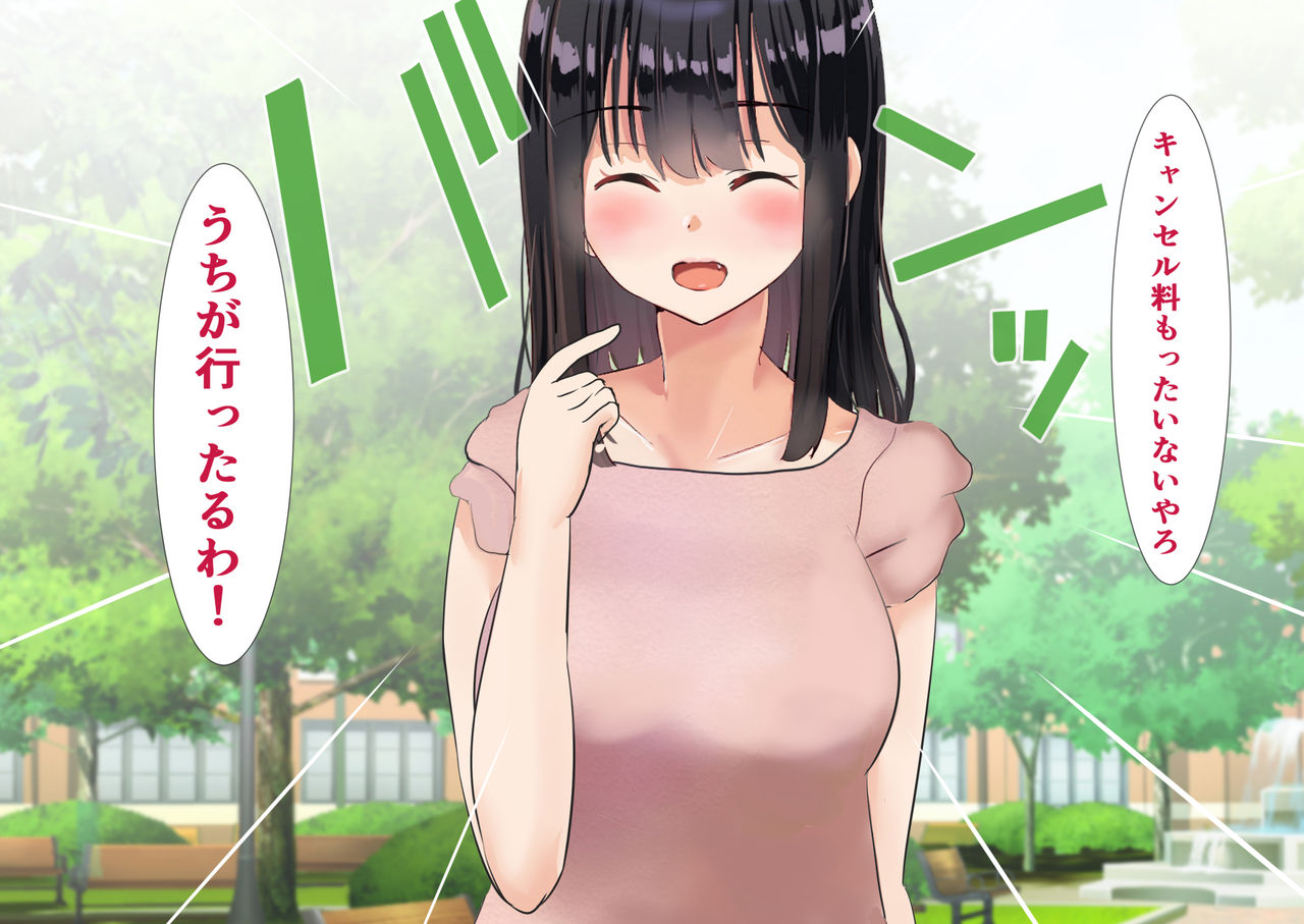 Kansai namari no kanojo no tomodachi to Futari kiri no naishona onsen ryokō page 9 full