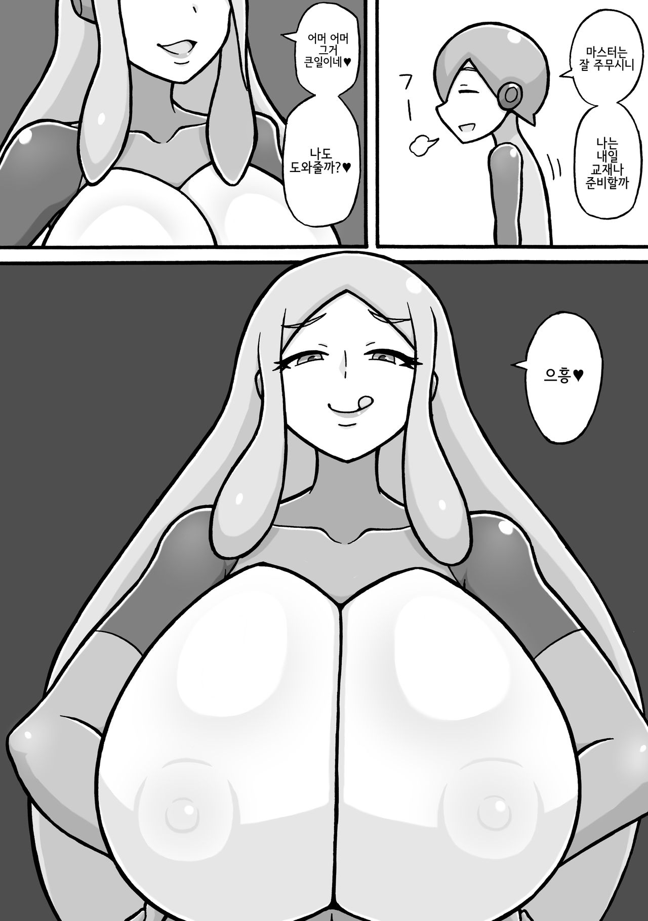 Shiko Saru Kyouiku Hodokoshimasu♥ | 딸쟁이 원숭이로 교육합니다♥ page 3 full