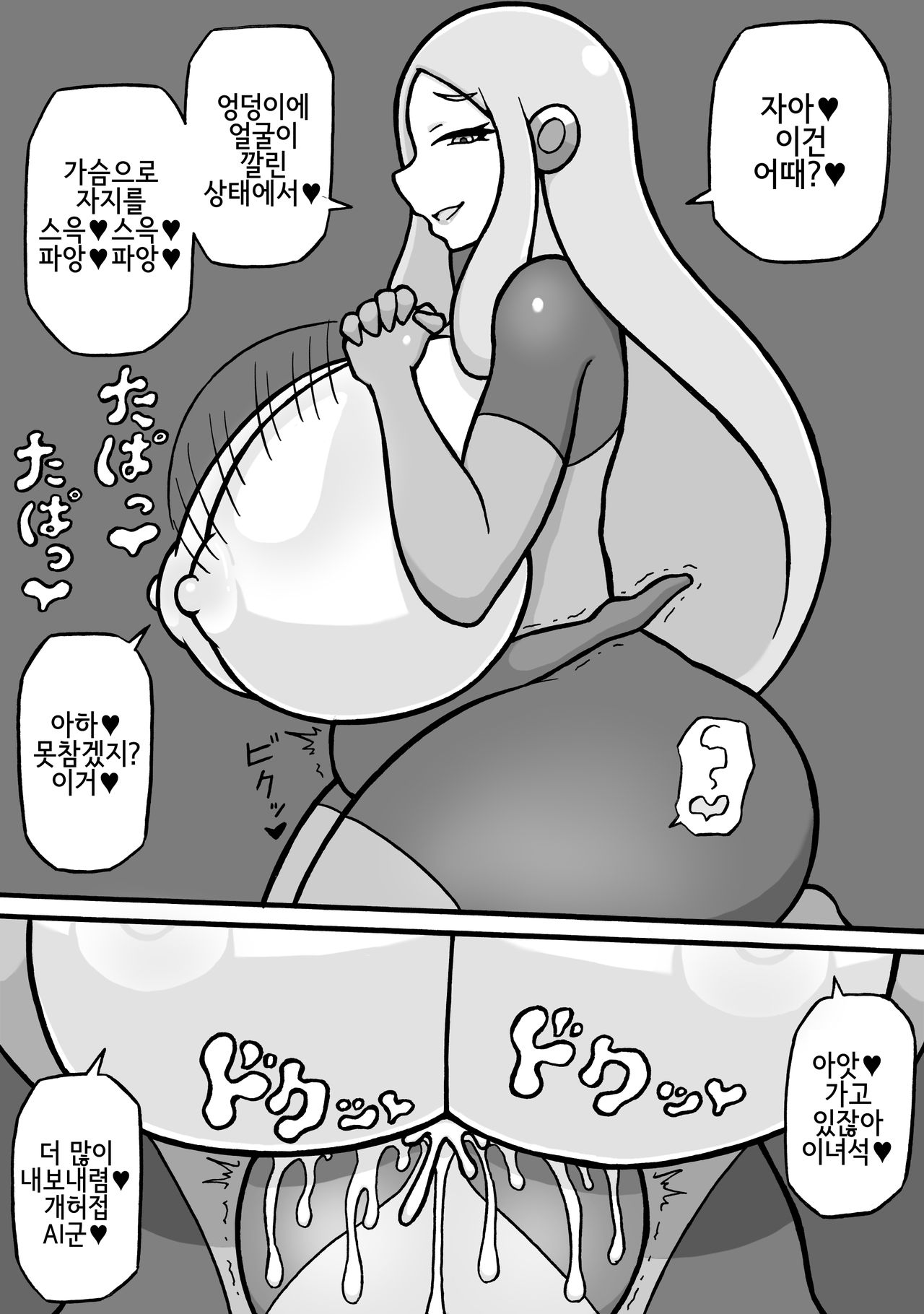 Shiko Saru Kyouiku Hodokoshimasu♥ | 딸쟁이 원숭이로 교육합니다♥ page 7 full