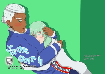 Gobusata nanode!! cover