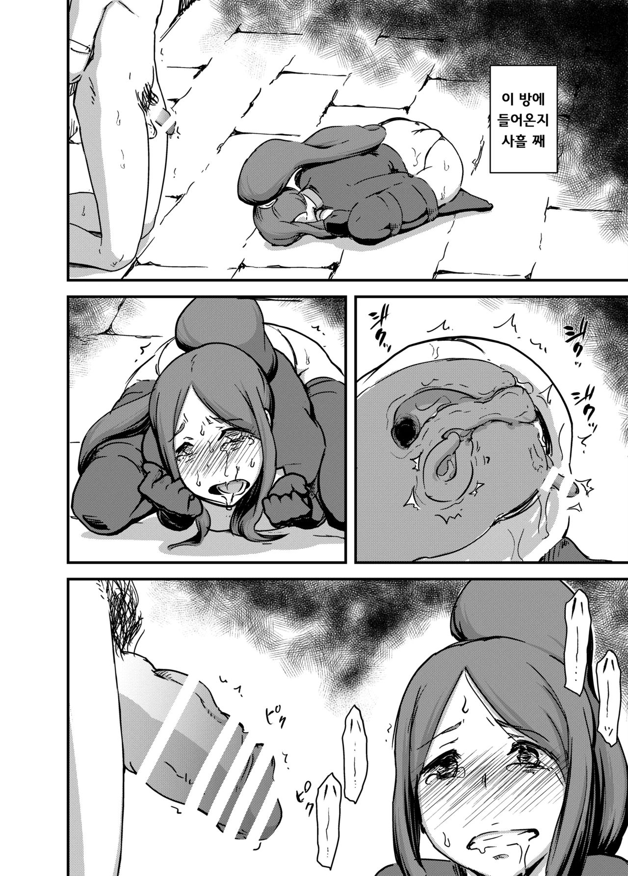 Majuu Teikoku Hishi Ge - Otto no Tame ni Kairaku Goumon ni Taeru Boukoku no Ouhi page 10 full