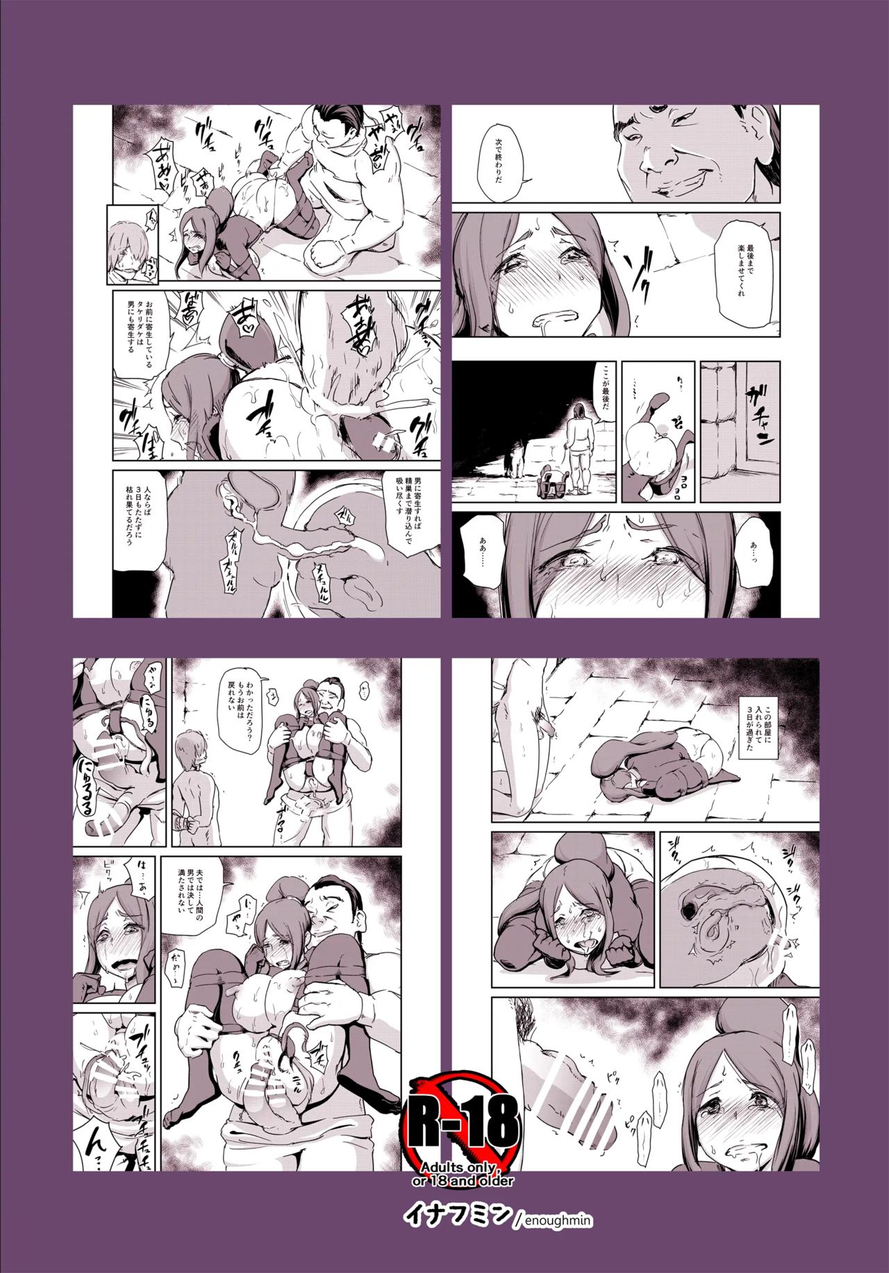 Majuu Teikoku Hishi Ge - Otto no Tame ni Kairaku Goumon ni Taeru Boukoku no Ouhi page 2 full