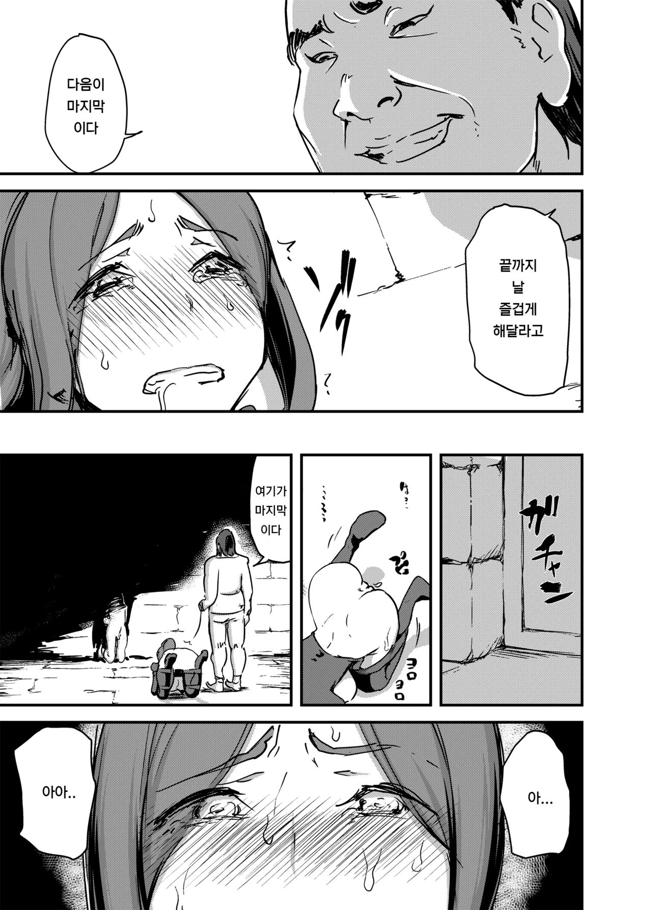 Majuu Teikoku Hishi Ge - Otto no Tame ni Kairaku Goumon ni Taeru Boukoku no Ouhi page 5 full