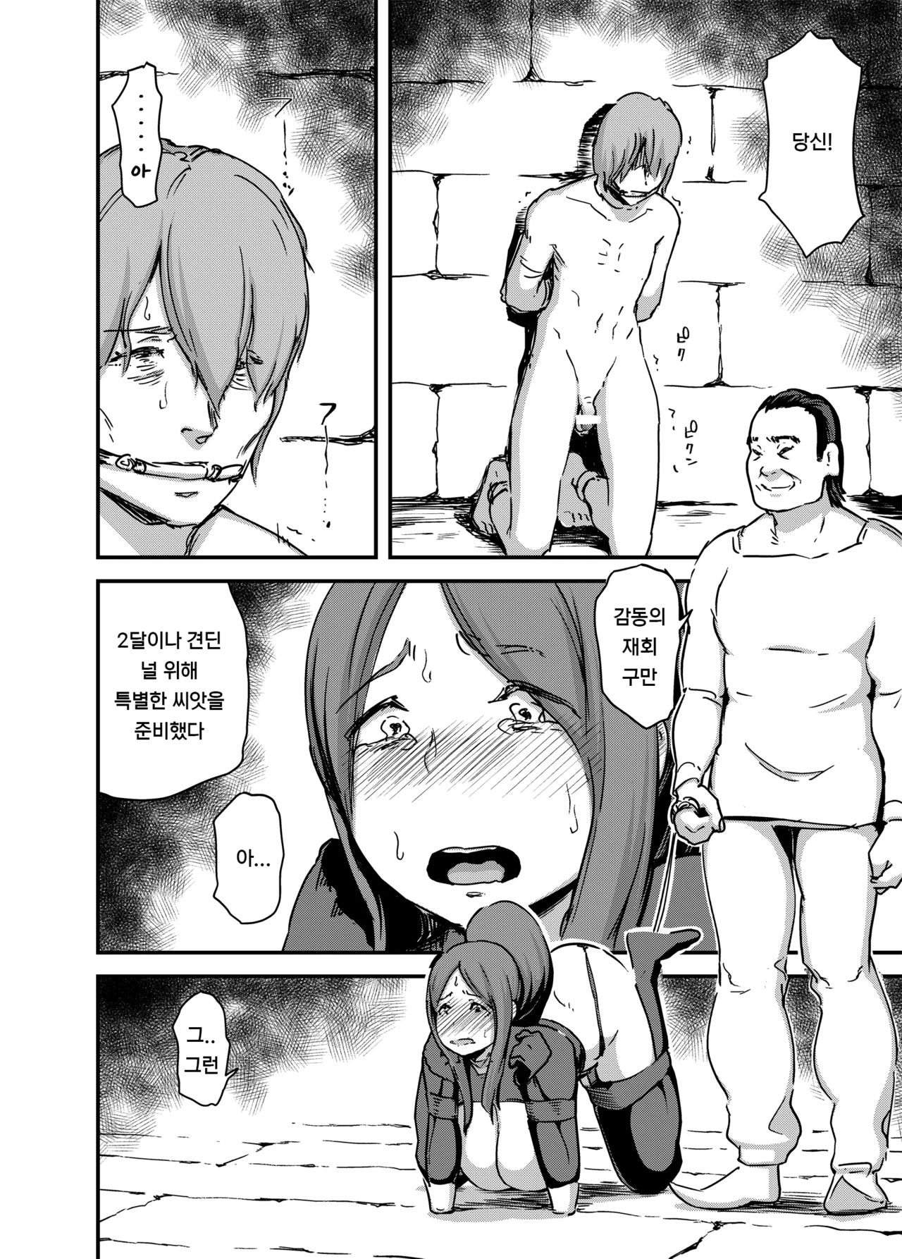 Majuu Teikoku Hishi Ge - Otto no Tame ni Kairaku Goumon ni Taeru Boukoku no Ouhi page 6 full