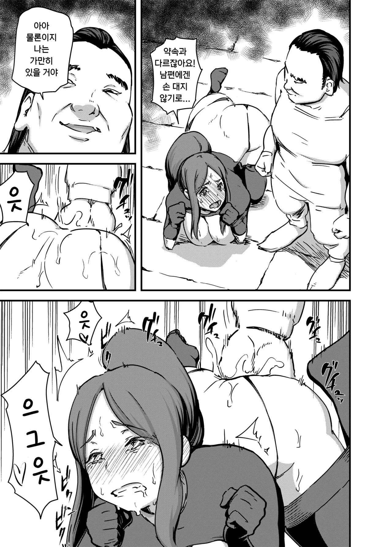 Majuu Teikoku Hishi Ge - Otto no Tame ni Kairaku Goumon ni Taeru Boukoku no Ouhi page 7 full