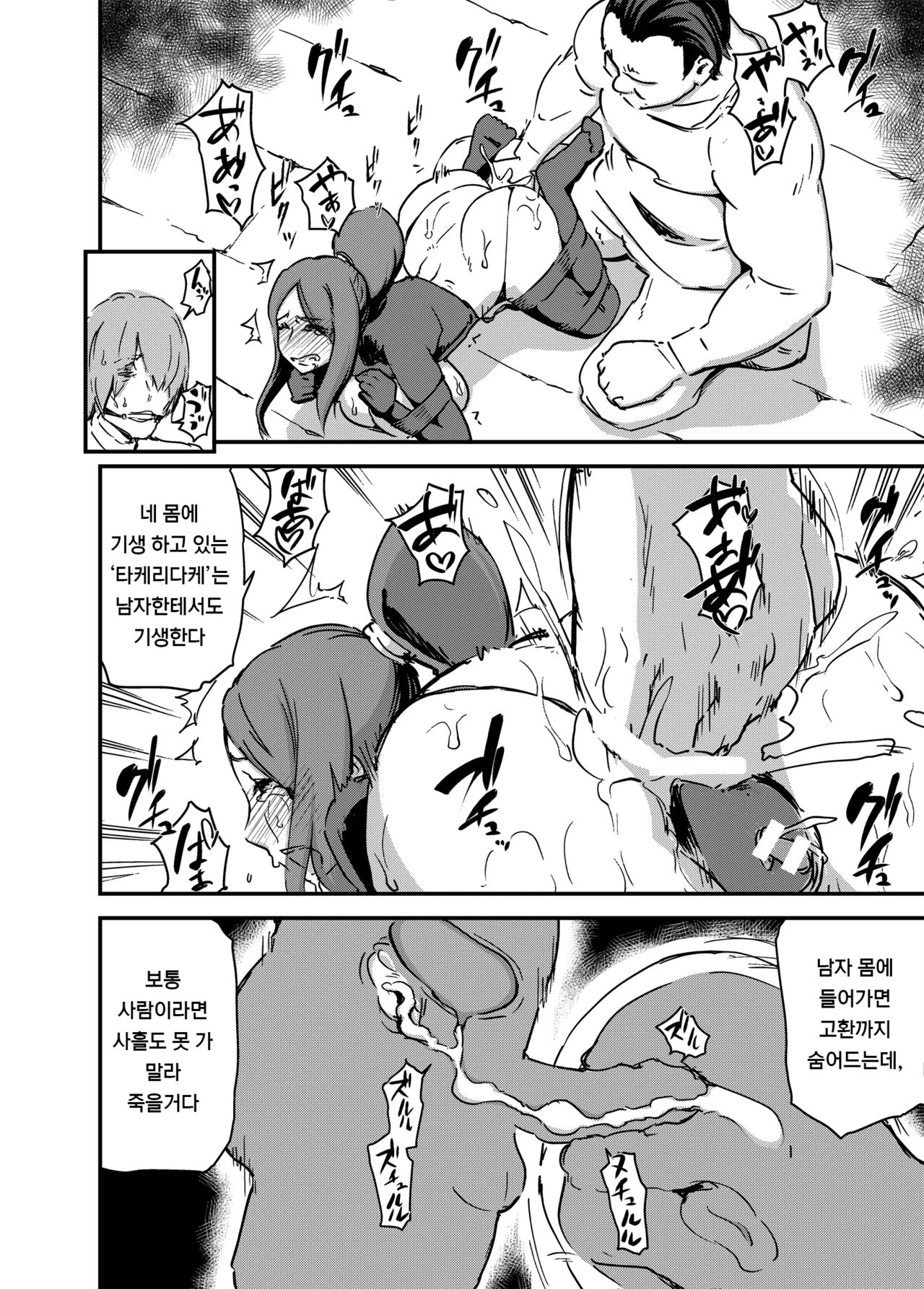 Majuu Teikoku Hishi Ge - Otto no Tame ni Kairaku Goumon ni Taeru Boukoku no Ouhi page 8 full