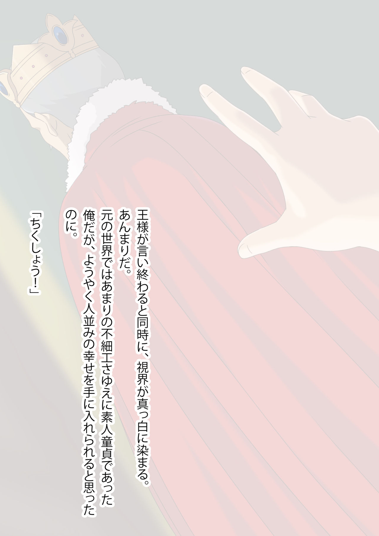 Isekai Gaeri no Ore ga Skill o Kushi shite Haramase makuru! Soushuuhen page 7 full