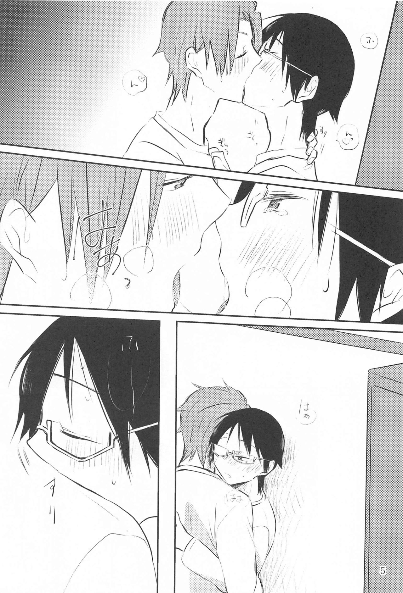 meganekunha○○○gasuki2 page 4 full