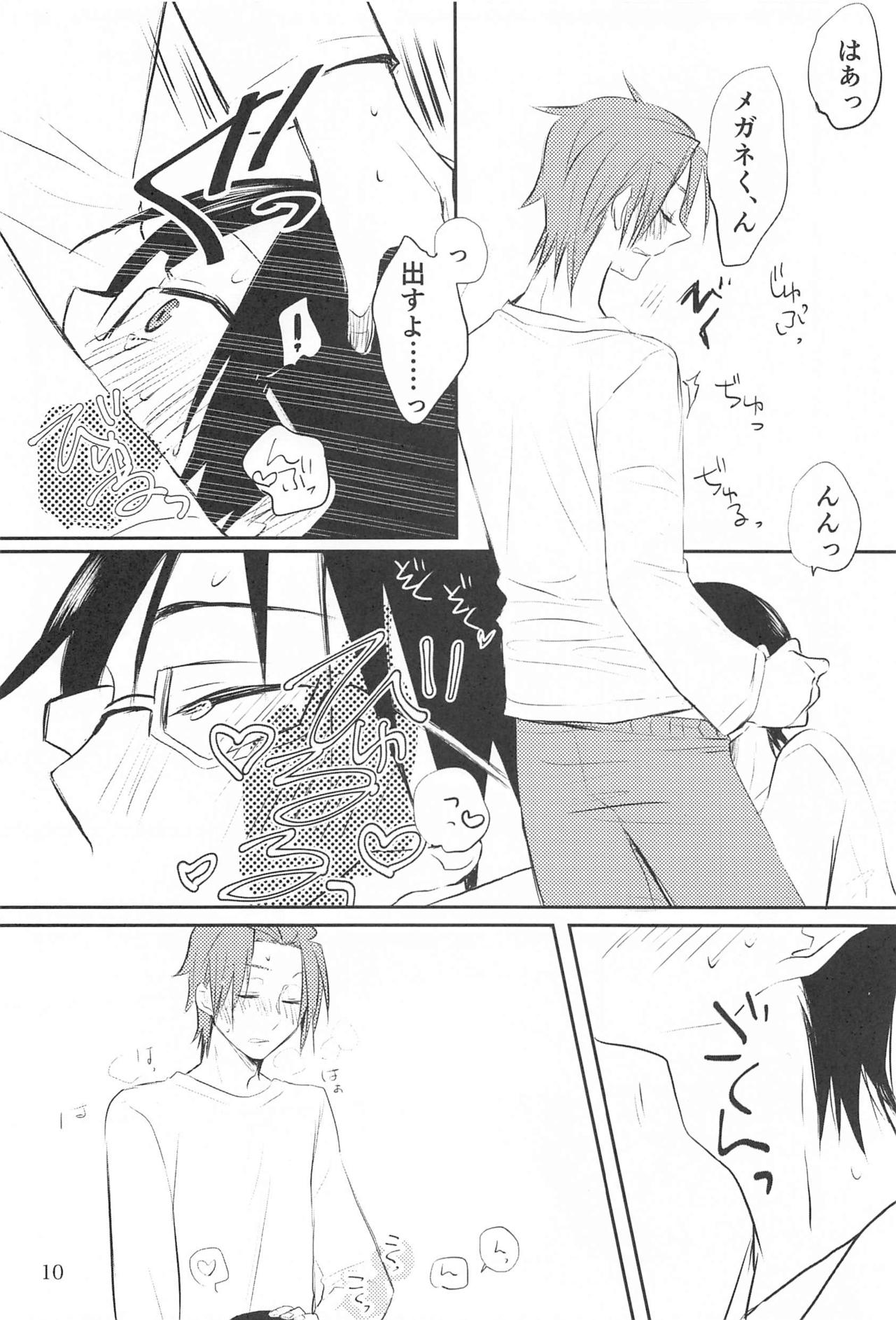 meganekunha○○○gasuki2 page 9 full