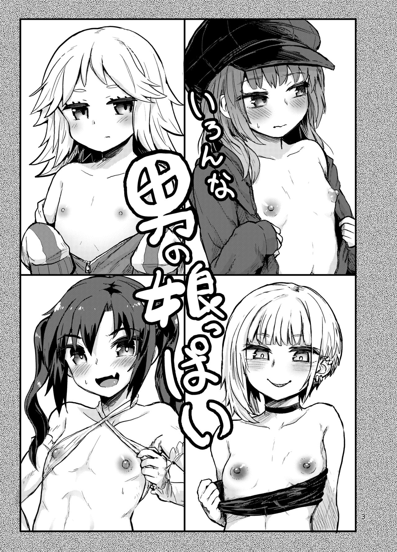 Ironna Otokonoko ppai page 2 full