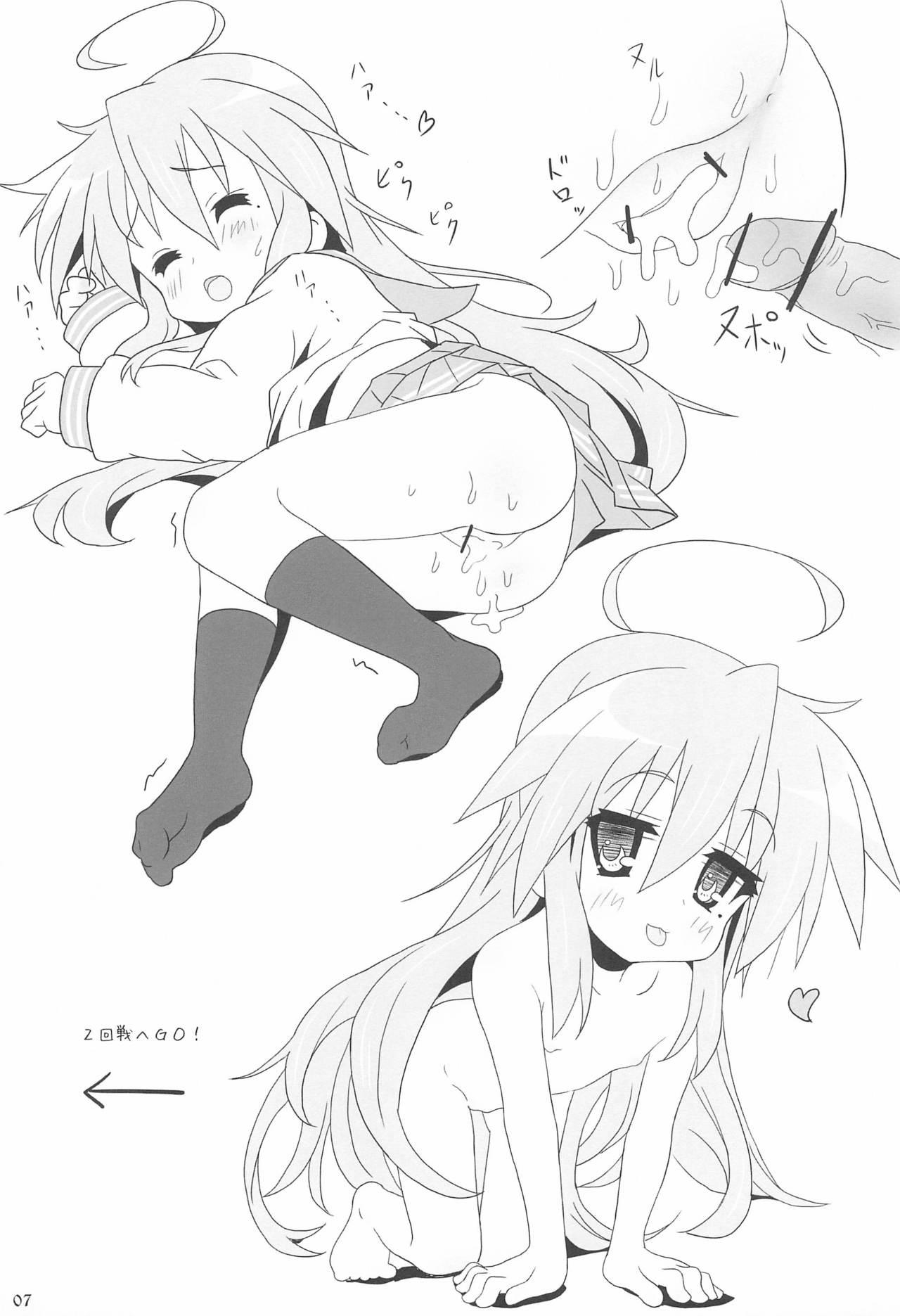 Konata H page 9 full