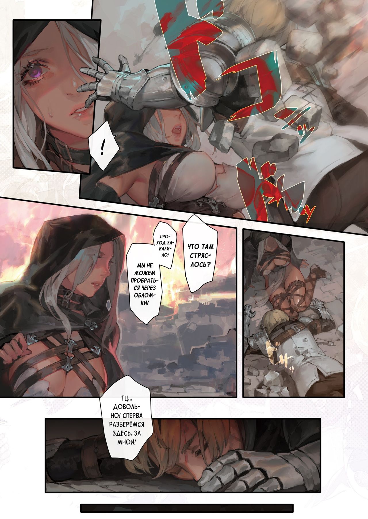 Nozomu Fukujuu Nozomanu Shihai page 7 full