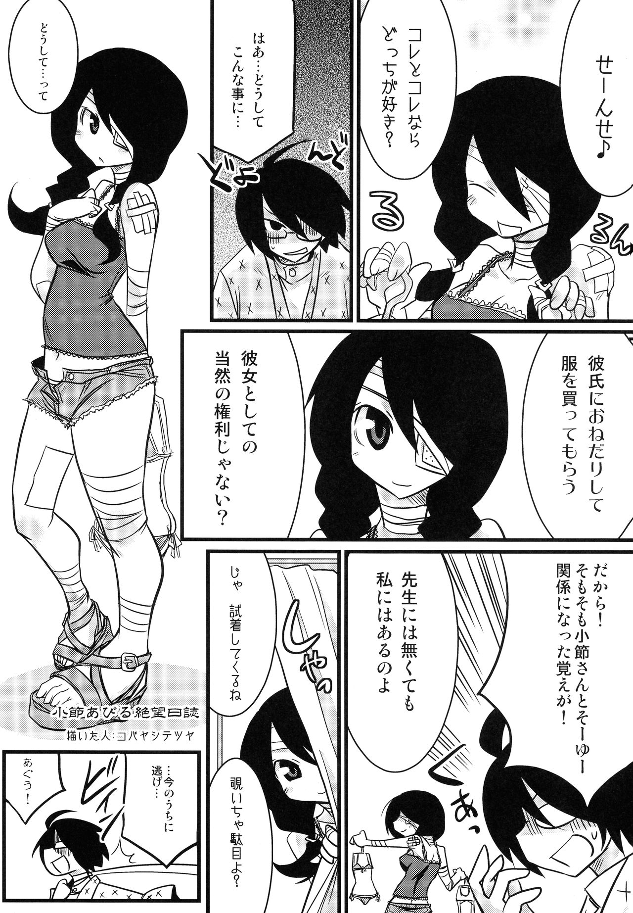 Kobushi Abiru Zetsubou Diary page 5 full