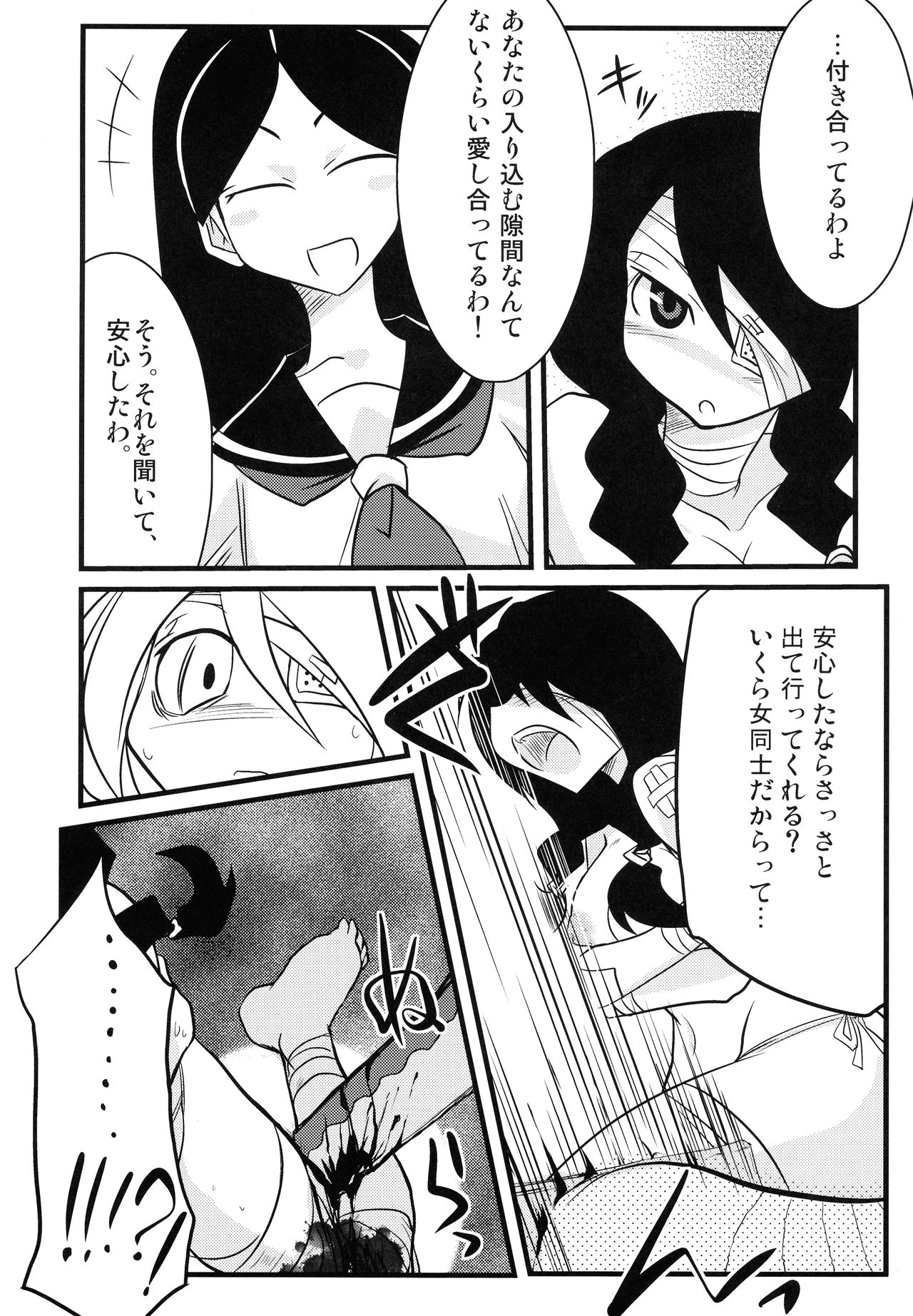 Kobushi Abiru Zetsubou Diary page 7 full
