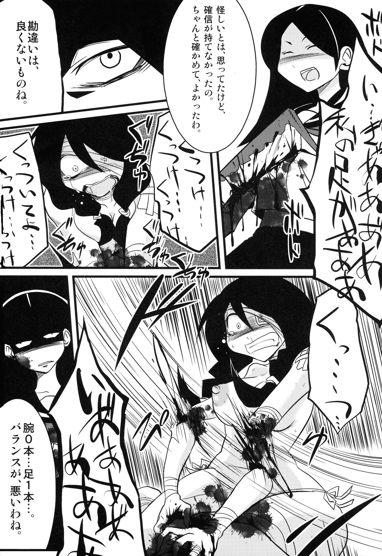 Kobushi Abiru Zetsubou Diary page 8 full