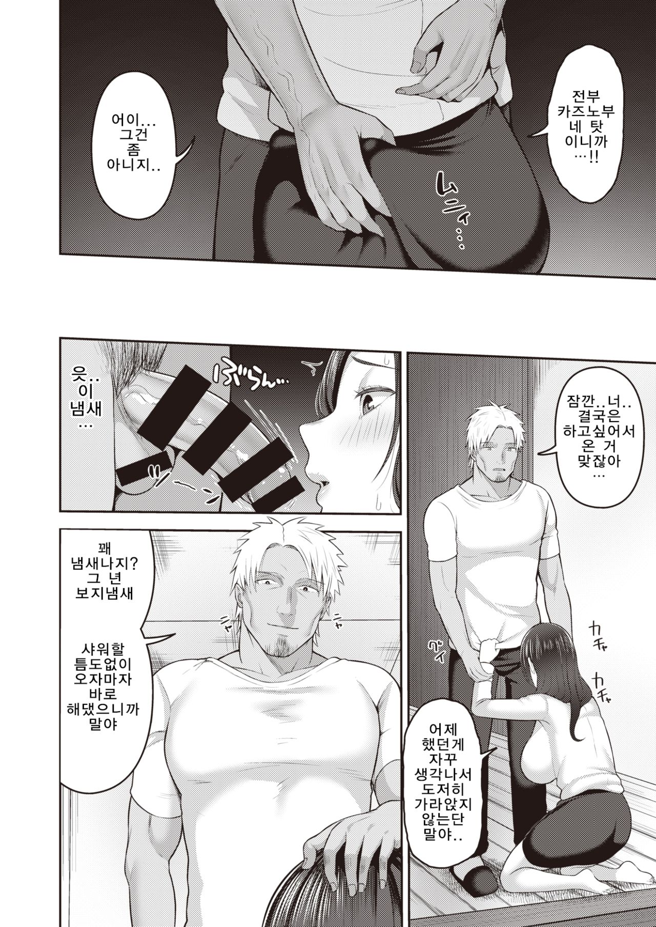Dekachin ga Suki #3 page 4 full