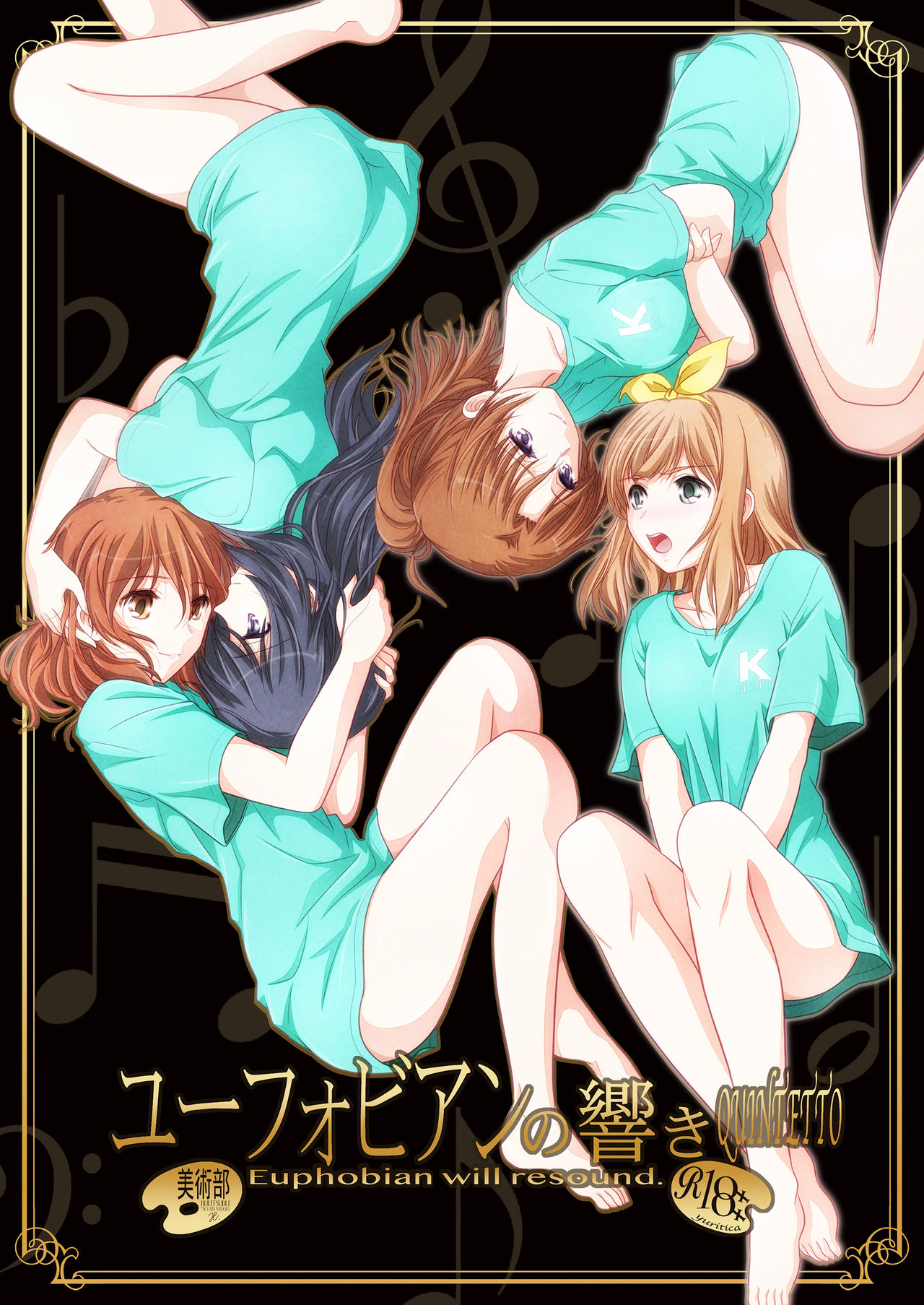 Euphobian no Hibiki: Quintent page 1 full