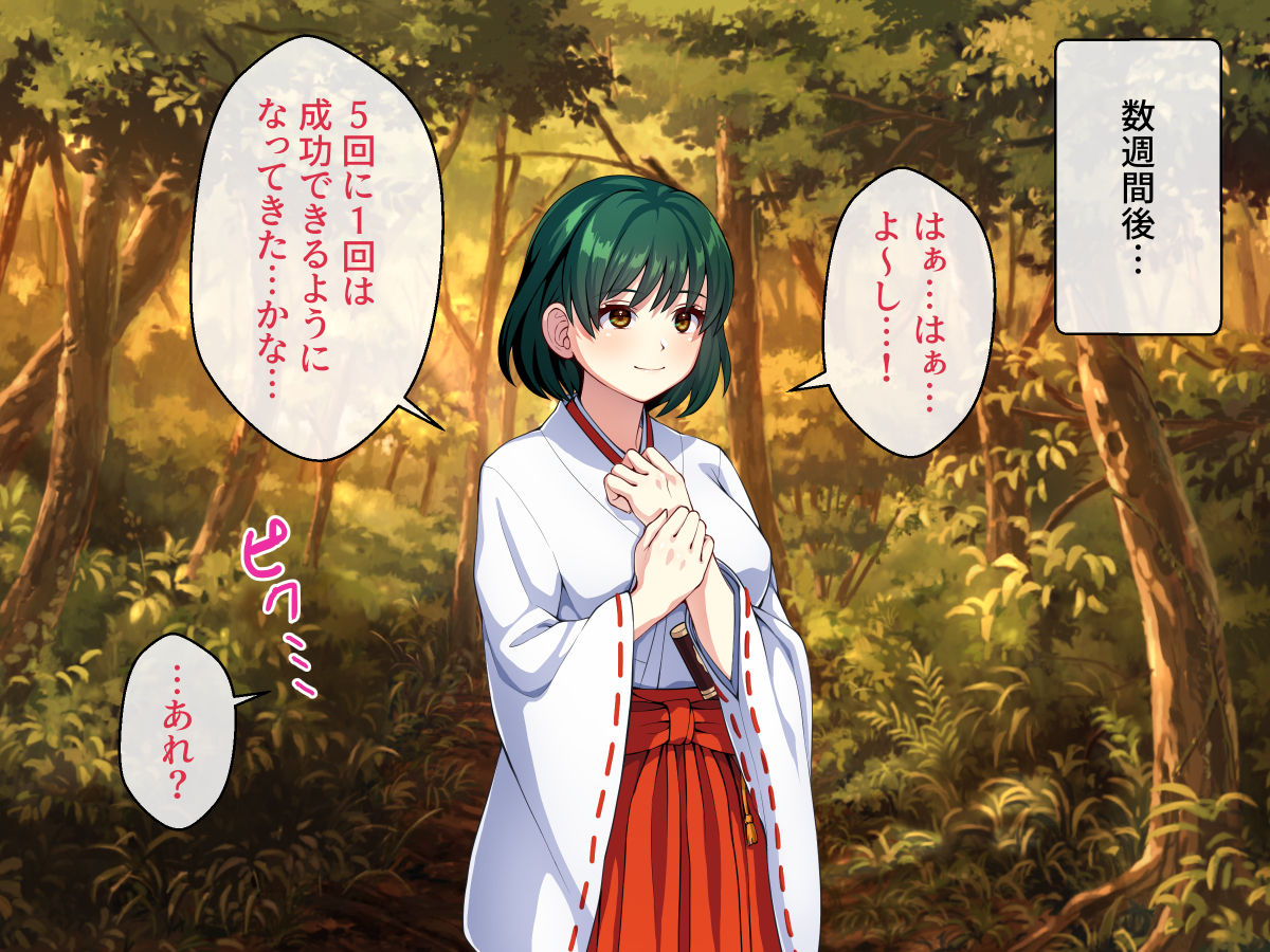 Minarai Taimashi wa Shokushu Youma nanka ni Maketari shinai page 10 full