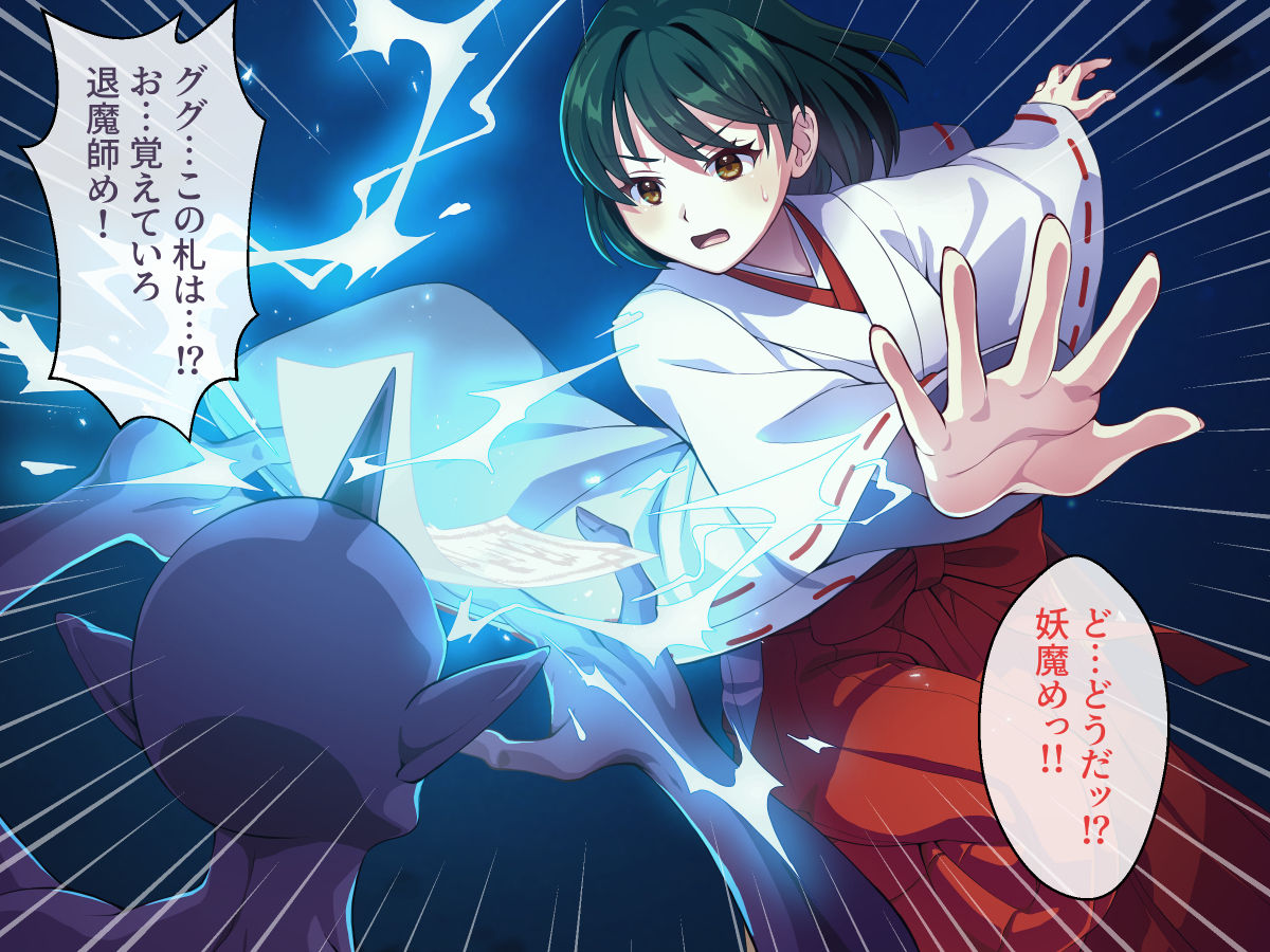 Minarai Taimashi wa Shokushu Youma nanka ni Maketari shinai page 4 full