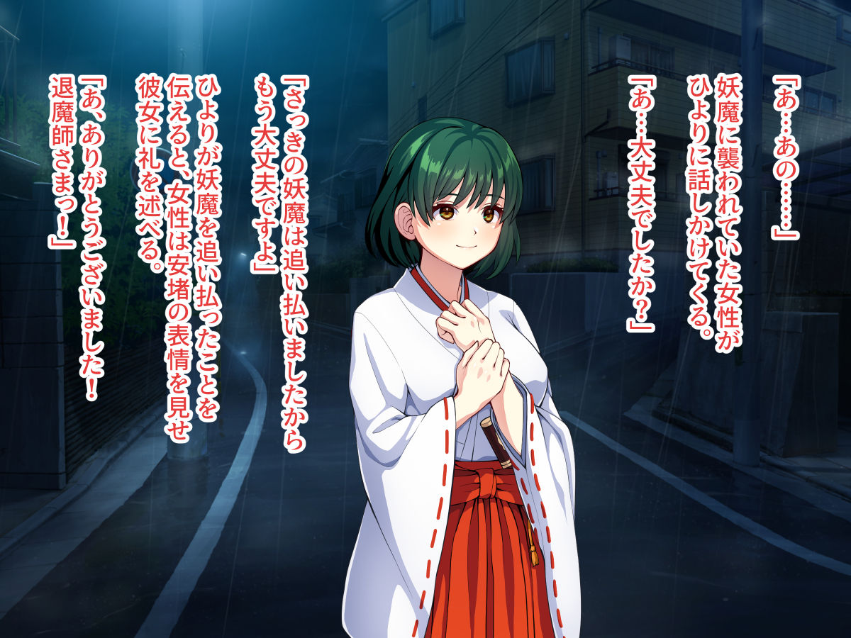 Minarai Taimashi wa Shokushu Youma nanka ni Maketari shinai page 7 full