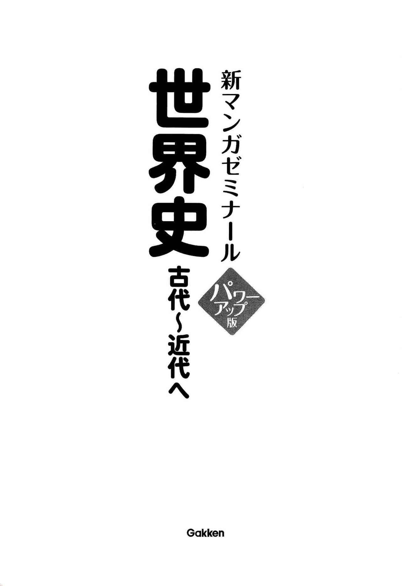 manga sekaishi page 2 full