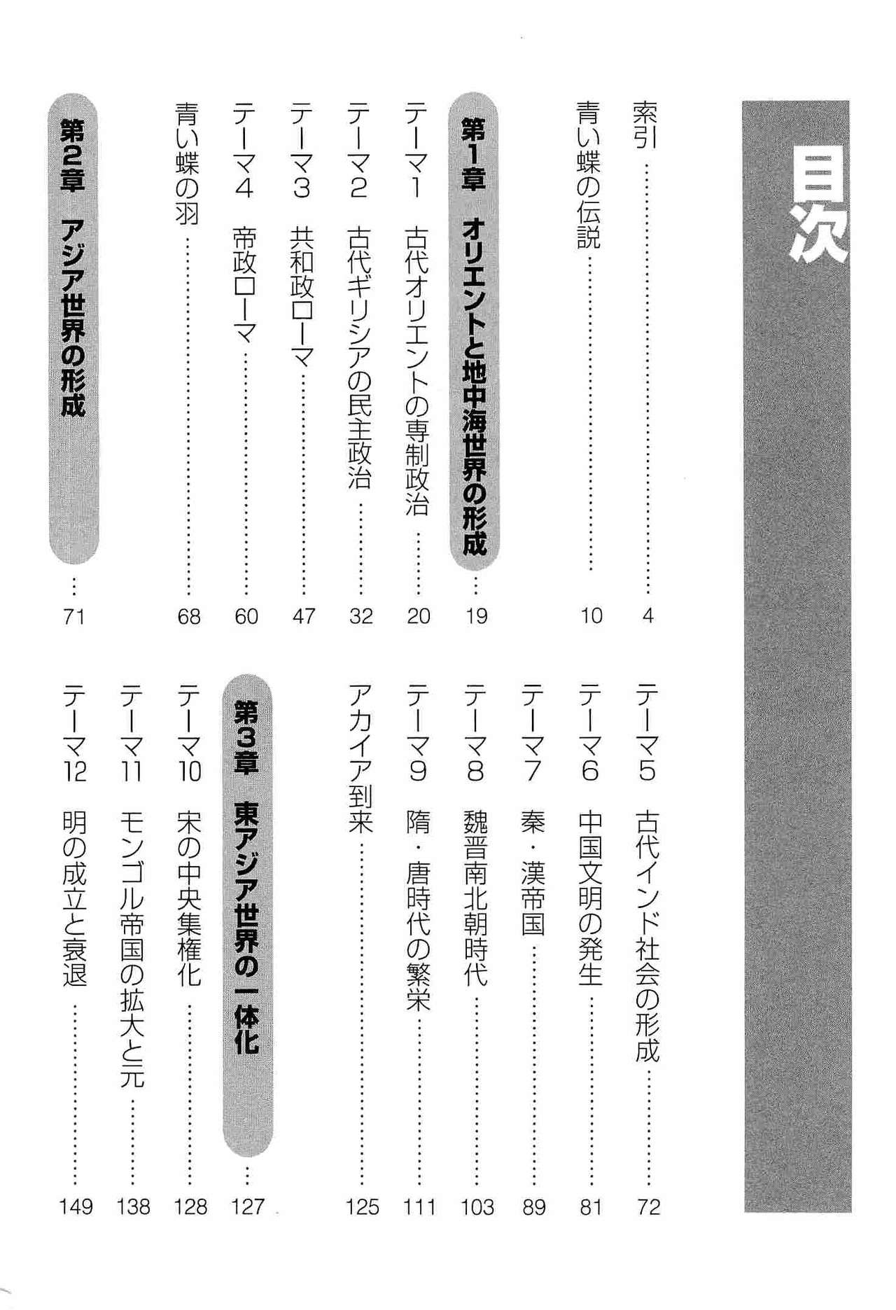 manga sekaishi page 3 full