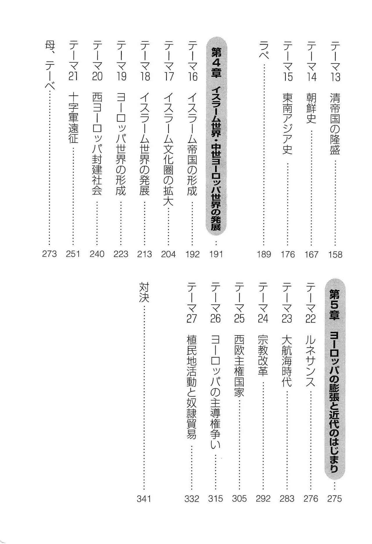 manga sekaishi page 4 full