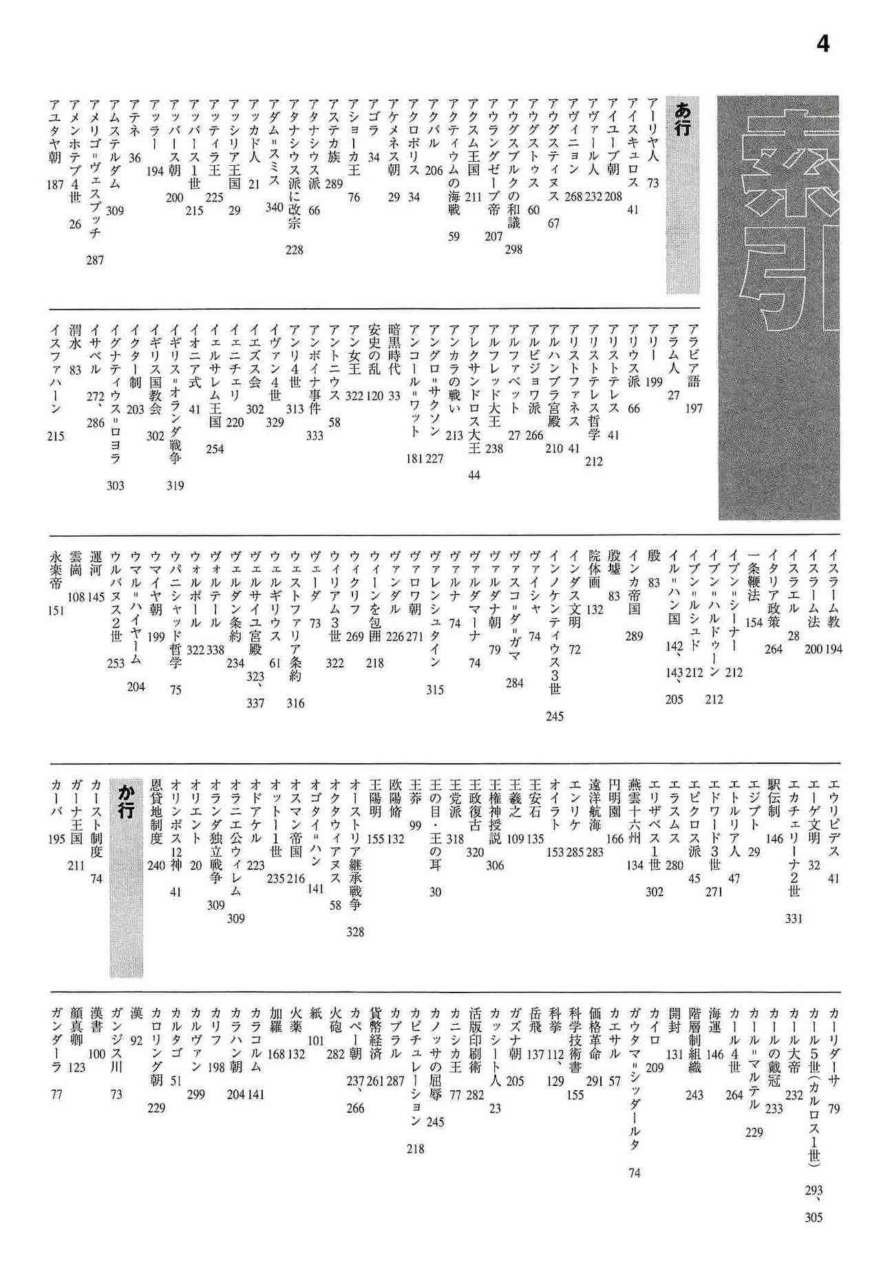 manga sekaishi page 5 full