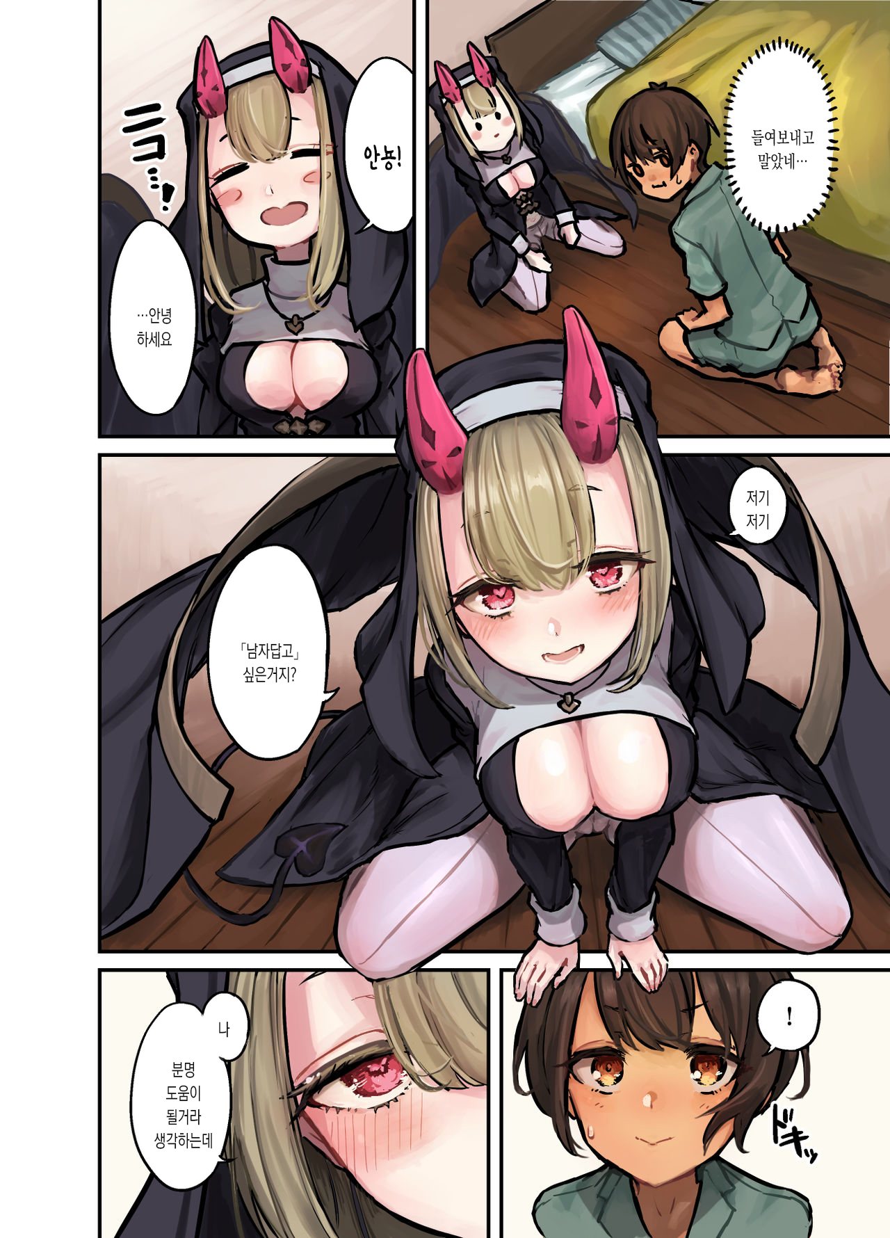 Konban wa Sister Succubus | 오늘밤은 시스터 서큐버스 page 3 full