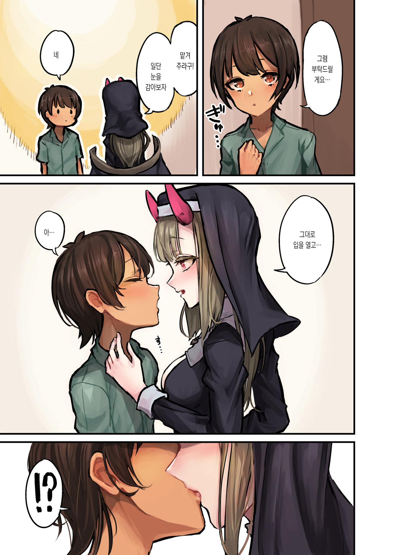 Konban wa Sister Succubus | 오늘밤은 시스터 서큐버스 page 6 full
