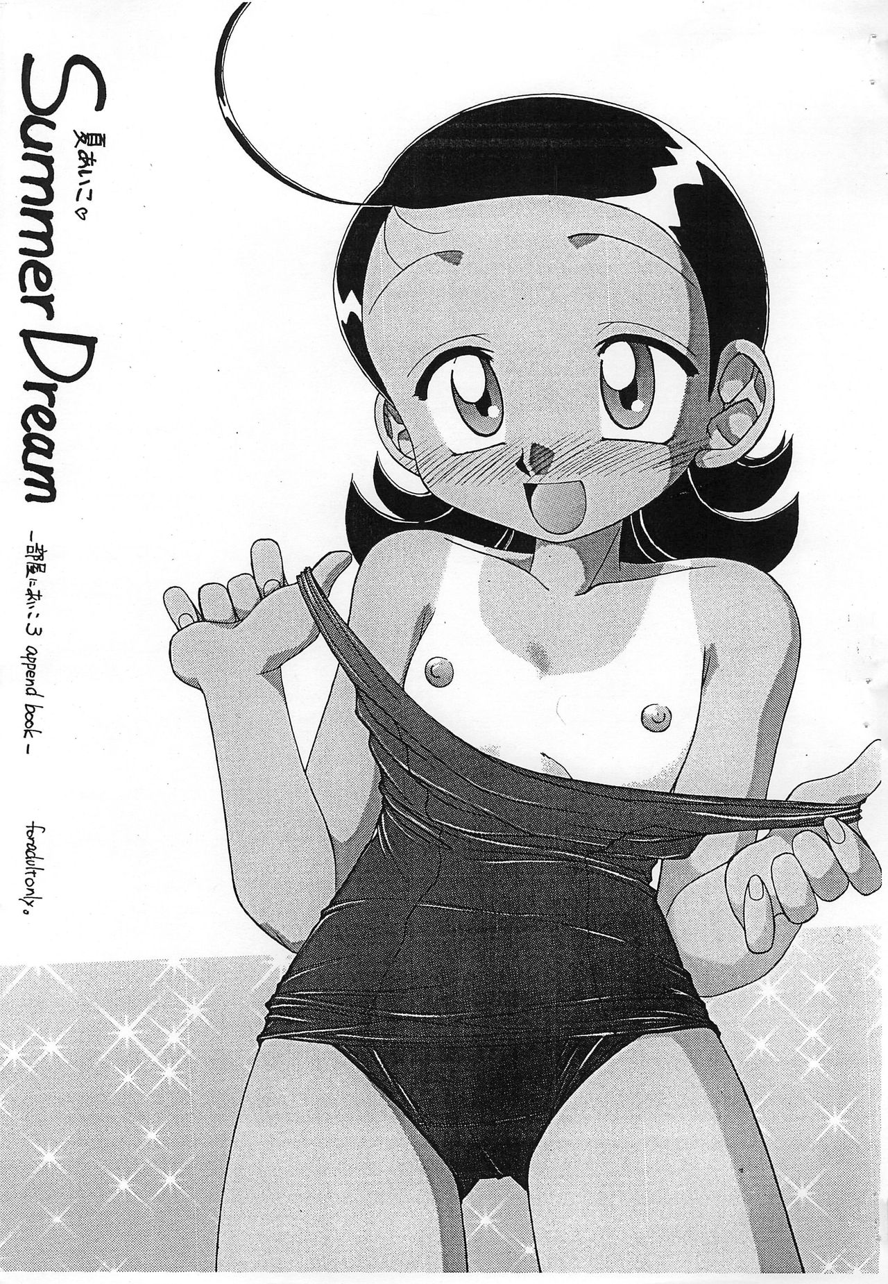 Natsu Aiko Summer Dream page 1 full