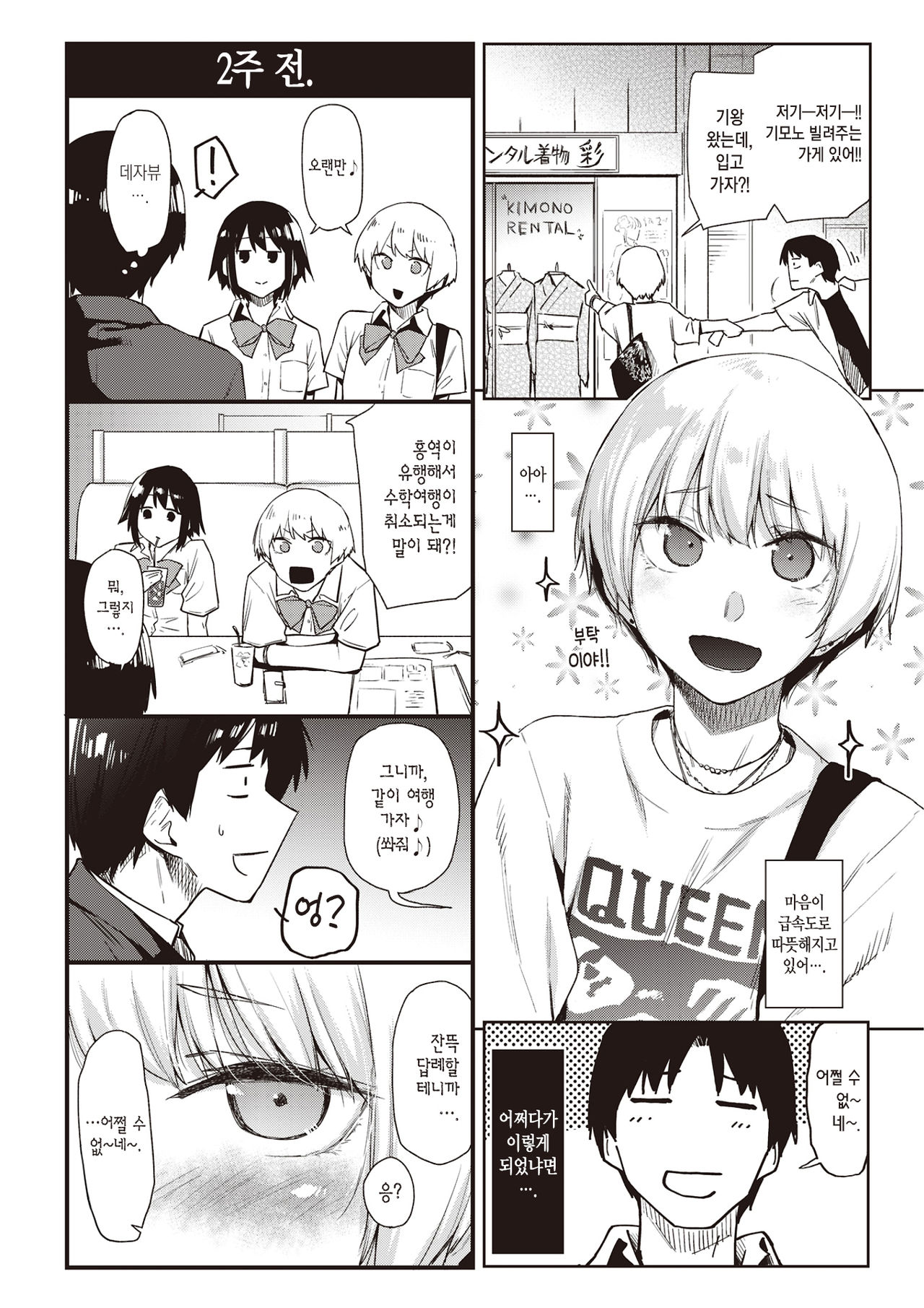 Silhouette 3 | 실루엣 3 page 3 full