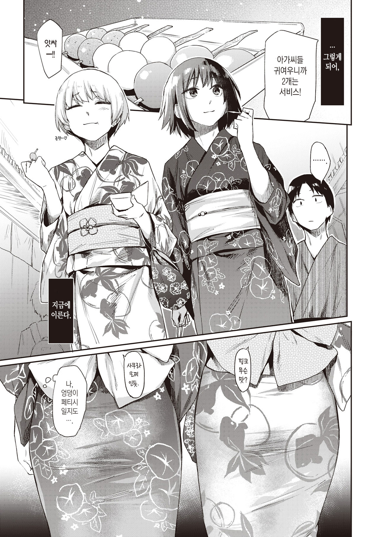 Silhouette 3 | 실루엣 3 page 4 full
