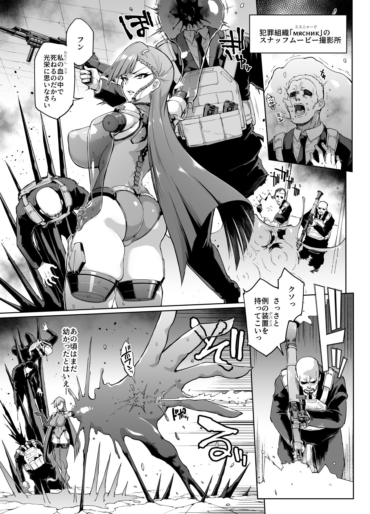 異能者少女欠損合同2 page 2 full