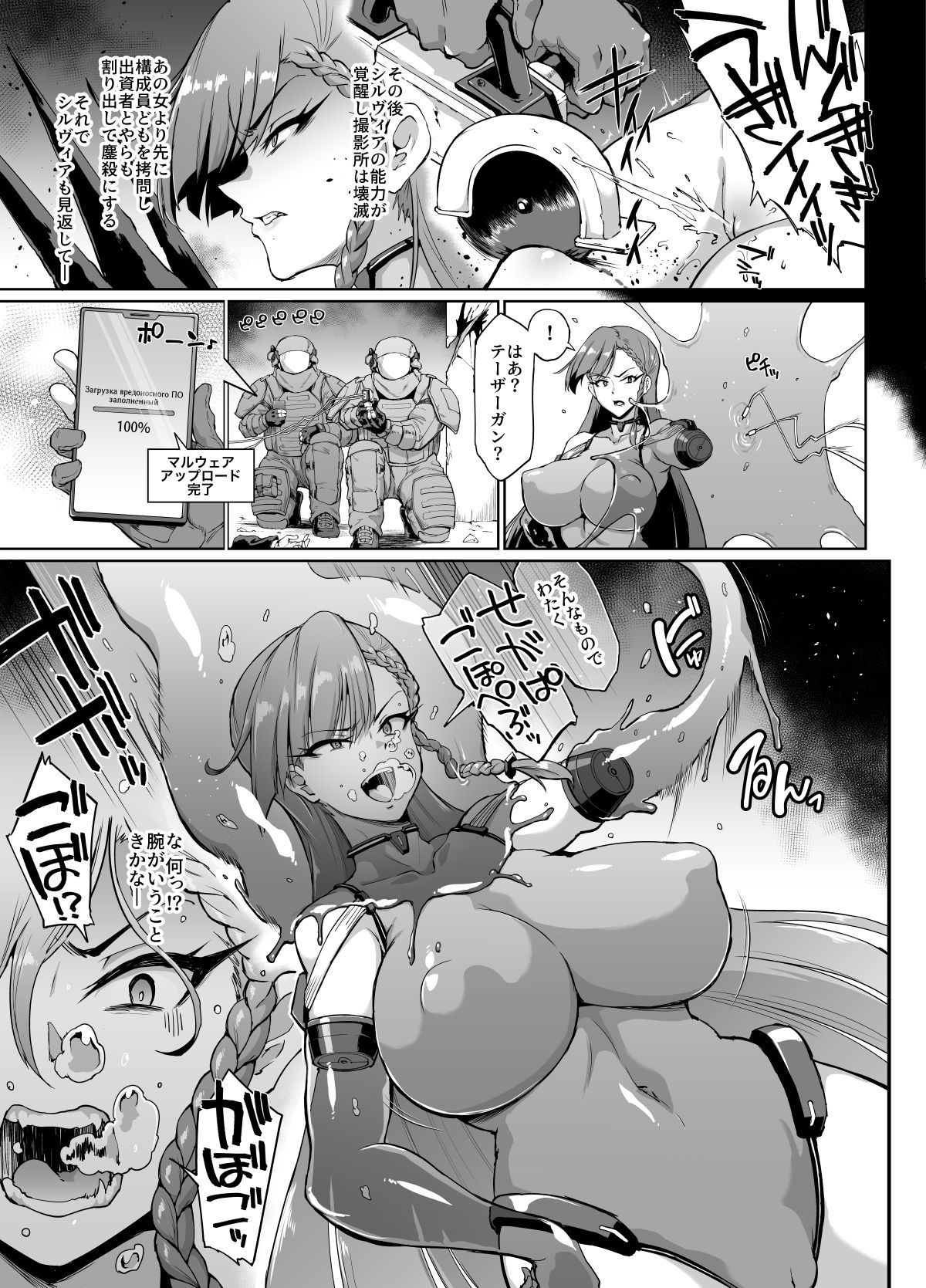 異能者少女欠損合同2 page 4 full
