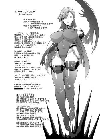 異能者少女欠損合同2 cover