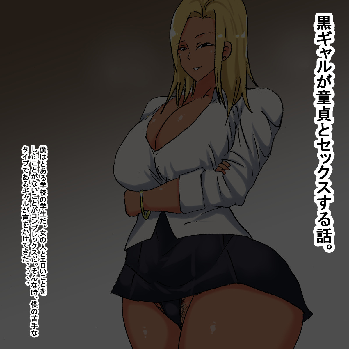 la Kuro Gyaru Doutei Gari page 2 full