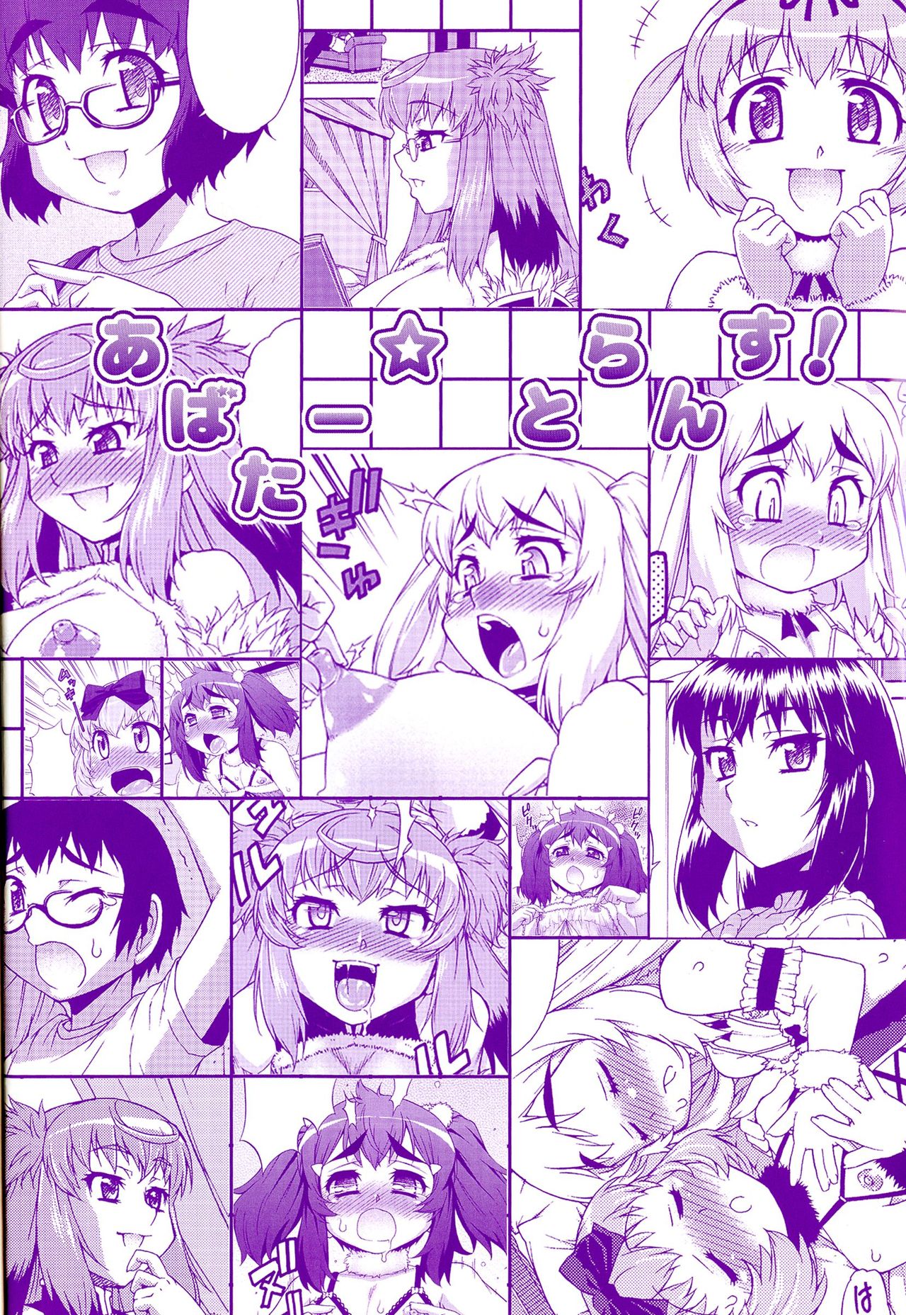 Avatar Trance page 6 full