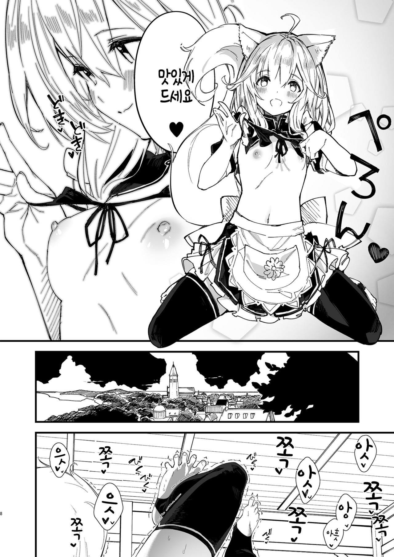 Kemomimi Maid to Ichaicha Suru Hon 2 Satsume | 동물귀 메이드하고 꽁냥꽁냥하는 책 2번째 page 6 full