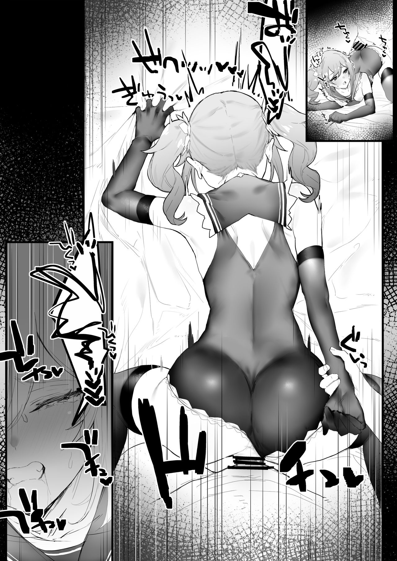 壺でイチャイチャ page 7 full
