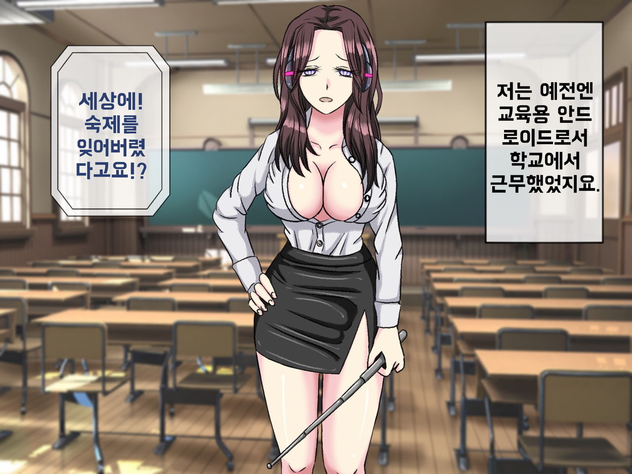 Mugen Shasei Goumon 7 | 무한사정고문 7 page 2 full
